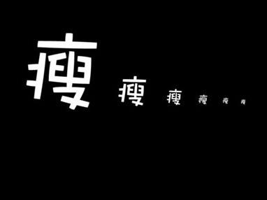 針灸減肥靠譜嗎？