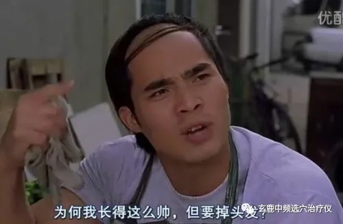 頭頂脫發(fā)是血虛，兩鬢脫發(fā)是肝膽火旺......4種脫發(fā)，針灸皆可調(diào)！